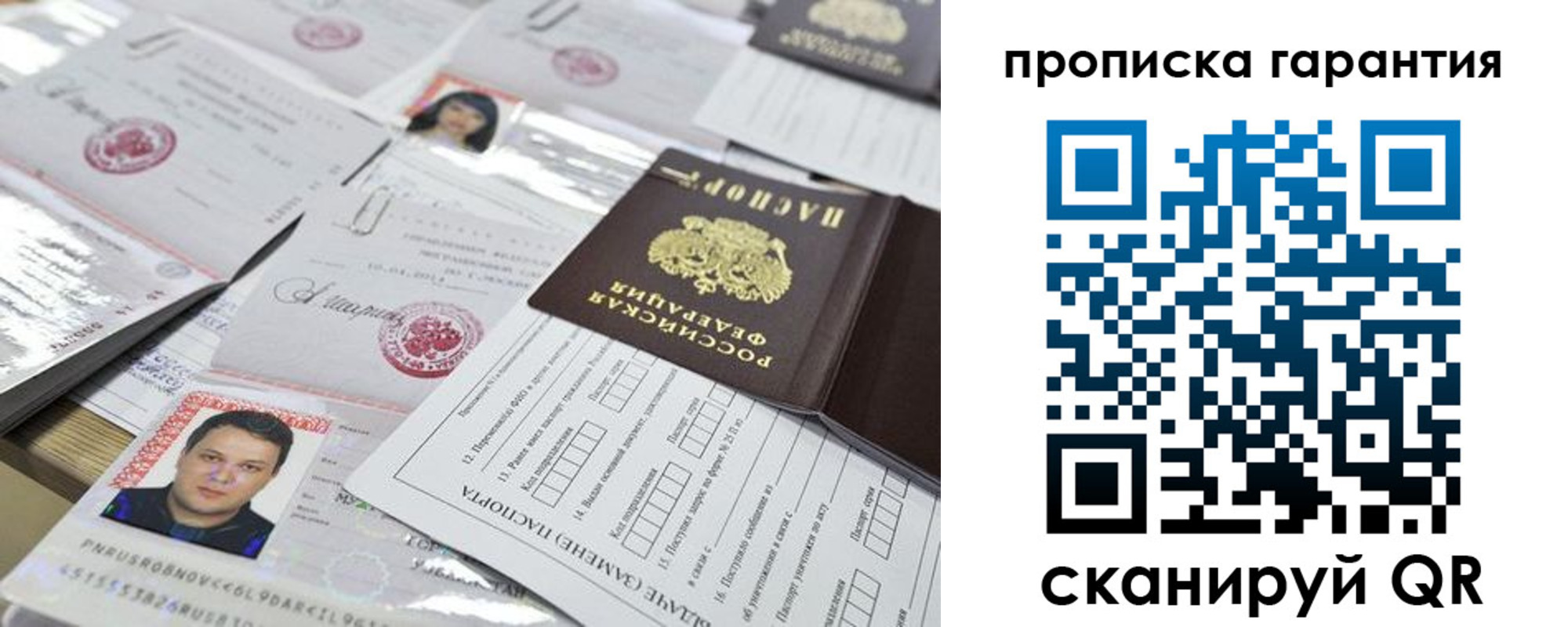 временная регистрация 2025 в Жукове