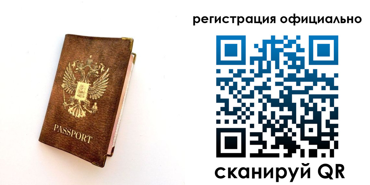 временная регистрация адрес в Жукове