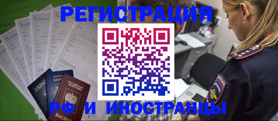 временная регистрация поиск в Жукове