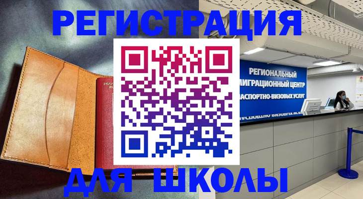 регистрация в Жукове