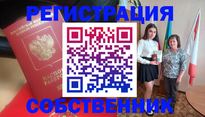 временная регистрация госуслуги в Жукове
