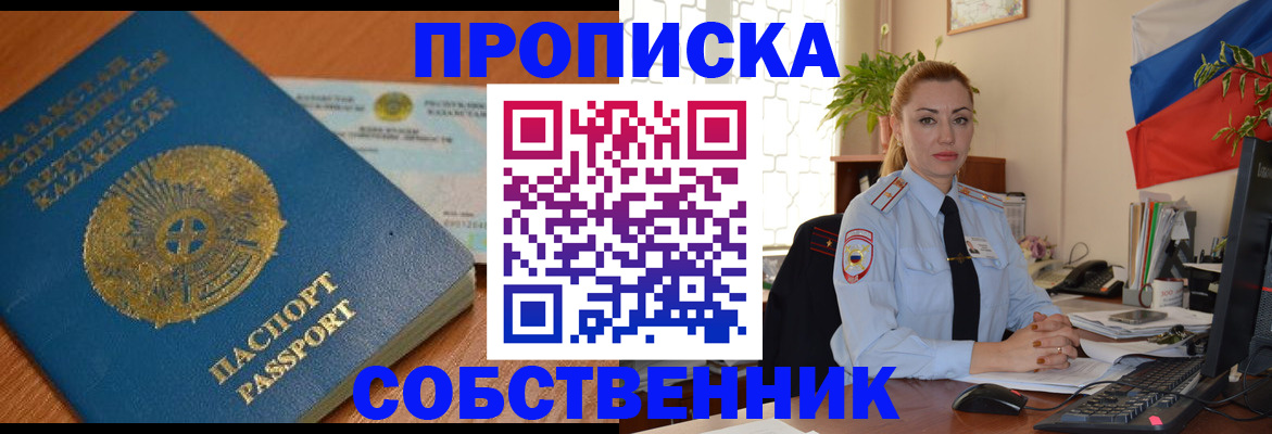временная регистрация надежно в Жукове
