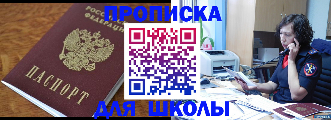 регистрация в Жукове